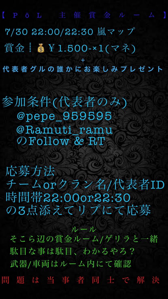 pepe_959595's tweet photo. 7/30 22:00/22:30
【PöL 主催 スク賞金ルーム】
1位 1.500×1 am͜a͉zon
➕
代表者グルの誰かにお楽しみプレゼント
        
参加条件(代表者)
@pepe_959595 
@Ramuti_ramu
のFollow &amp; RT

応募方法
チーム名/代��者ID/時間帯(22:00/22:30)
の3点添えてリプにて応募

#スクワッド
#賞金ルーム
#ゲリラ ❌ https://t.co/pcYdrE4n9e