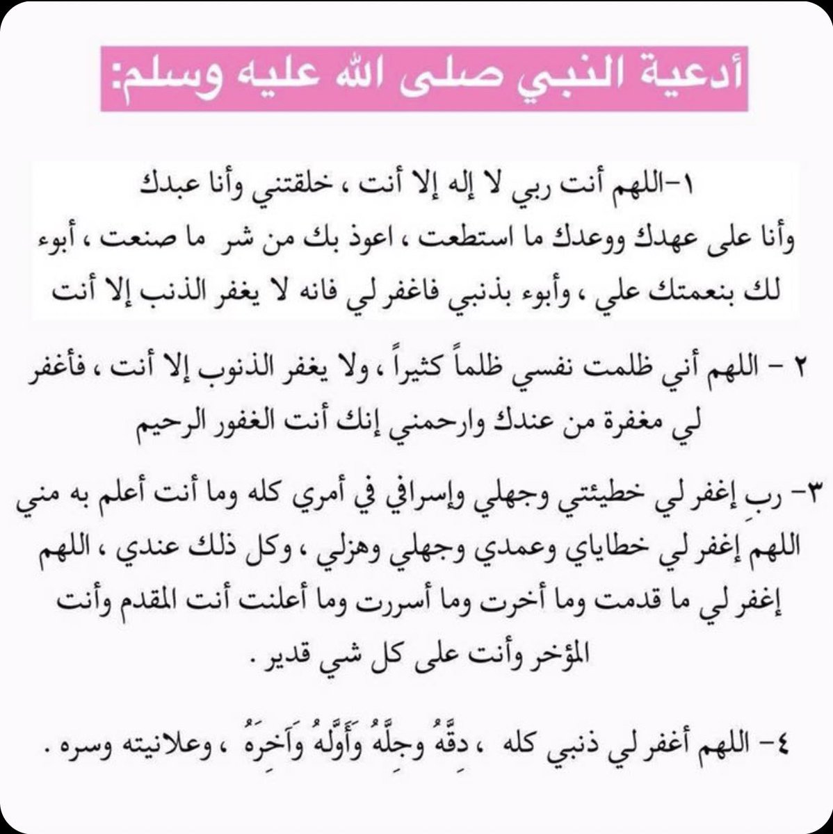llix_4's tweet photo. #عرفه
أدعية النبي صلى الله عليه وسلم : https://t.co/YuWGrYDUDs