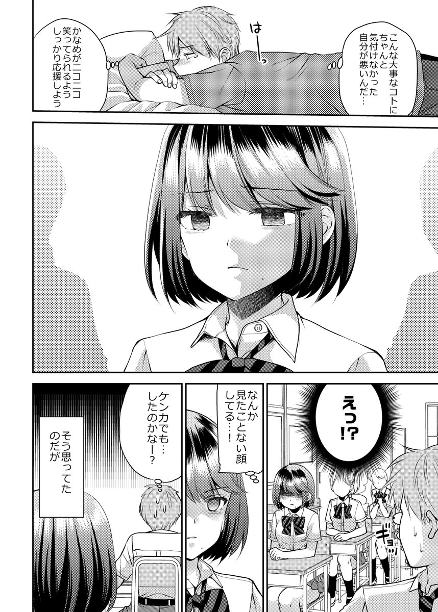 【R18】お仕事告知!本日FANZAにて発売の「マガジンサイベリアvol.137」に漫画23ページ掲載されてます。幼馴染に彼氏ができた、その時自分が幼馴染を好きだったことに気付く。せめて応援していこうと思った矢先に…。単話でもご購入頂けます。是非宜しくお願いします!
https://t.co/NcuPSH6Gm3 