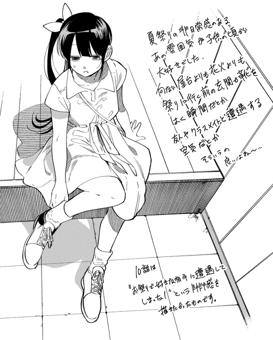 #今月のだめおし
夏が来るぞ
※2枚目は関係無いです 