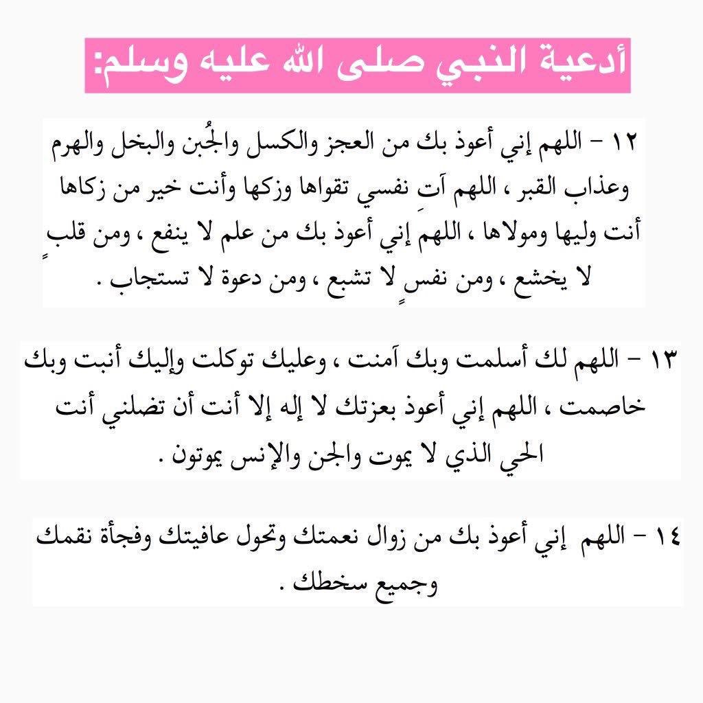 abo5ozam's tweet photo. #عرفه
أفضل الأدعية أدعية الرسول صلى الله عليه وسلم
انشروها في القروبات https://t.co/pX7iOvFUrm