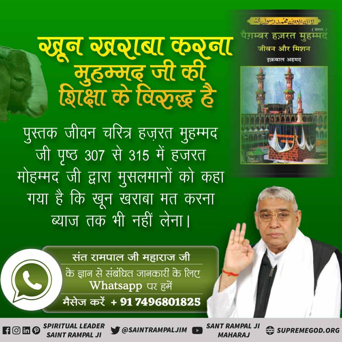 #GodKabir_OceanOfHappiness #god #happy #happiness #happinessquotes #happylife #happinessishere #selfawareness #meditation #spiritual #dharma #karma #hinduism #hindu #lord #allah #jesus #jesuschrist #ameen #amen #ocean #joy #believe #christ #krishna #shiva #hanuman