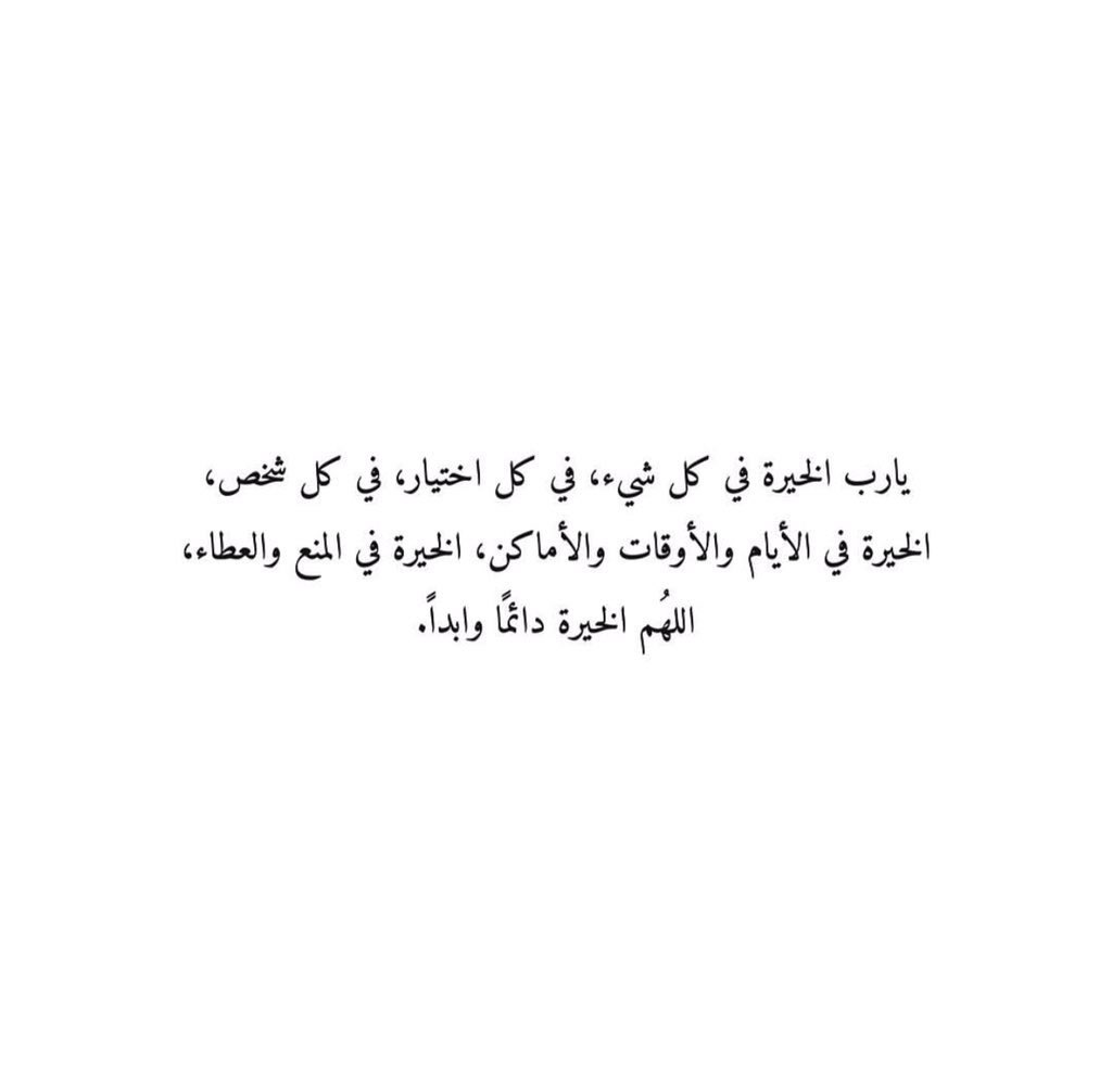 vc8lx's tweet photo. أدعية لـ يوم #عرفه
" يدًا مُدت للسماء خالصة لن تُخذل 🤍. https://t.co/23vIVCc93L