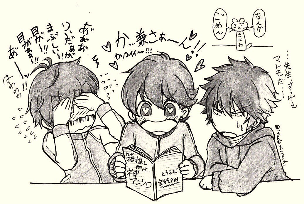 これは、よその本丸の同人誌でそれぞれの推しや相棒がすごくカッコ良くてカルチャーショックを受ける弊本丸の脇差たち
(後ろにいる生き物は審神者) 
