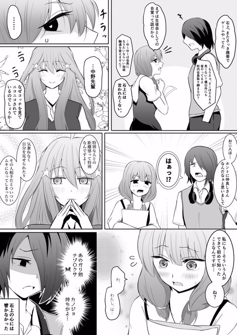 伊井野ミコ を含むマンガ一覧 ツイコミ 仮 伊井野ミコ を含むマンガ一覧 ツイコミ 仮