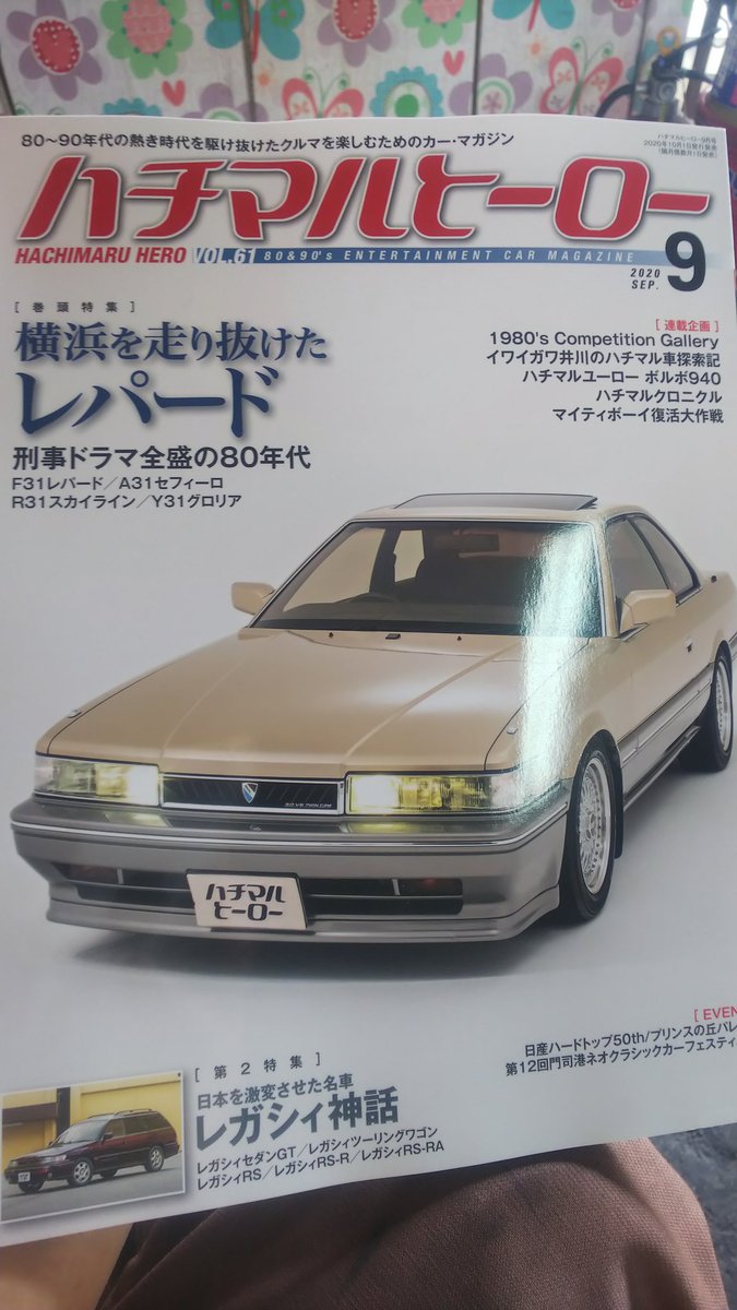 ﾏｲﾃｨﾎﾞｰｲ