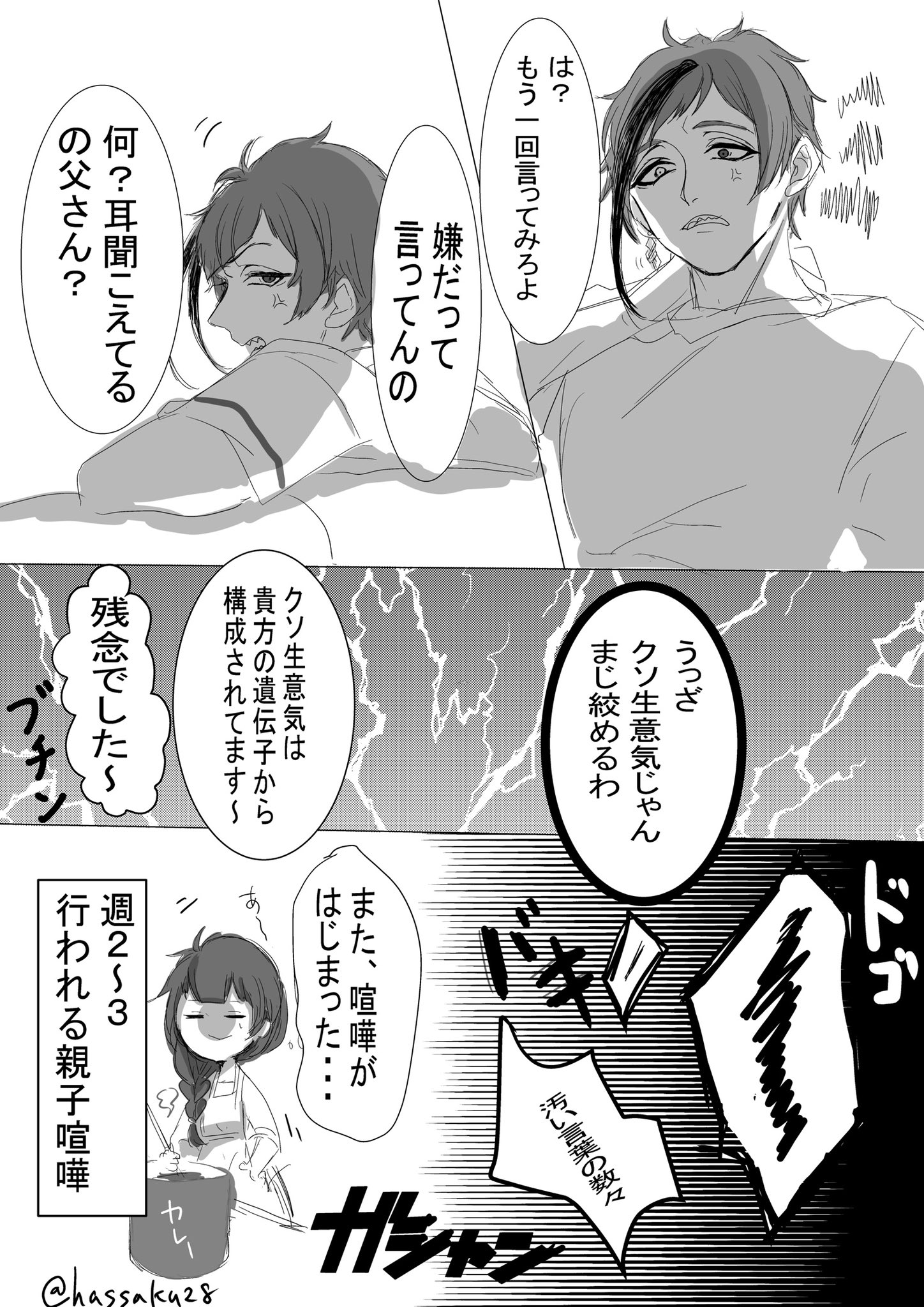 تويتر はっさく10 3青海a エ35b على تويتر Twstプラス と子の親子喧嘩 喧嘩した後はお互い どうでも良くなってる 仲直り と の子いるよ T Co Rtncwk1hik
