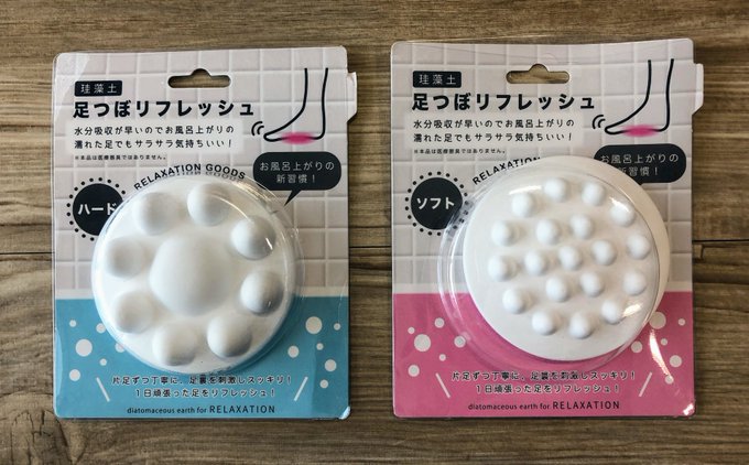 足つぼ100均効果はある やり方や感想についても りょりょ蔵