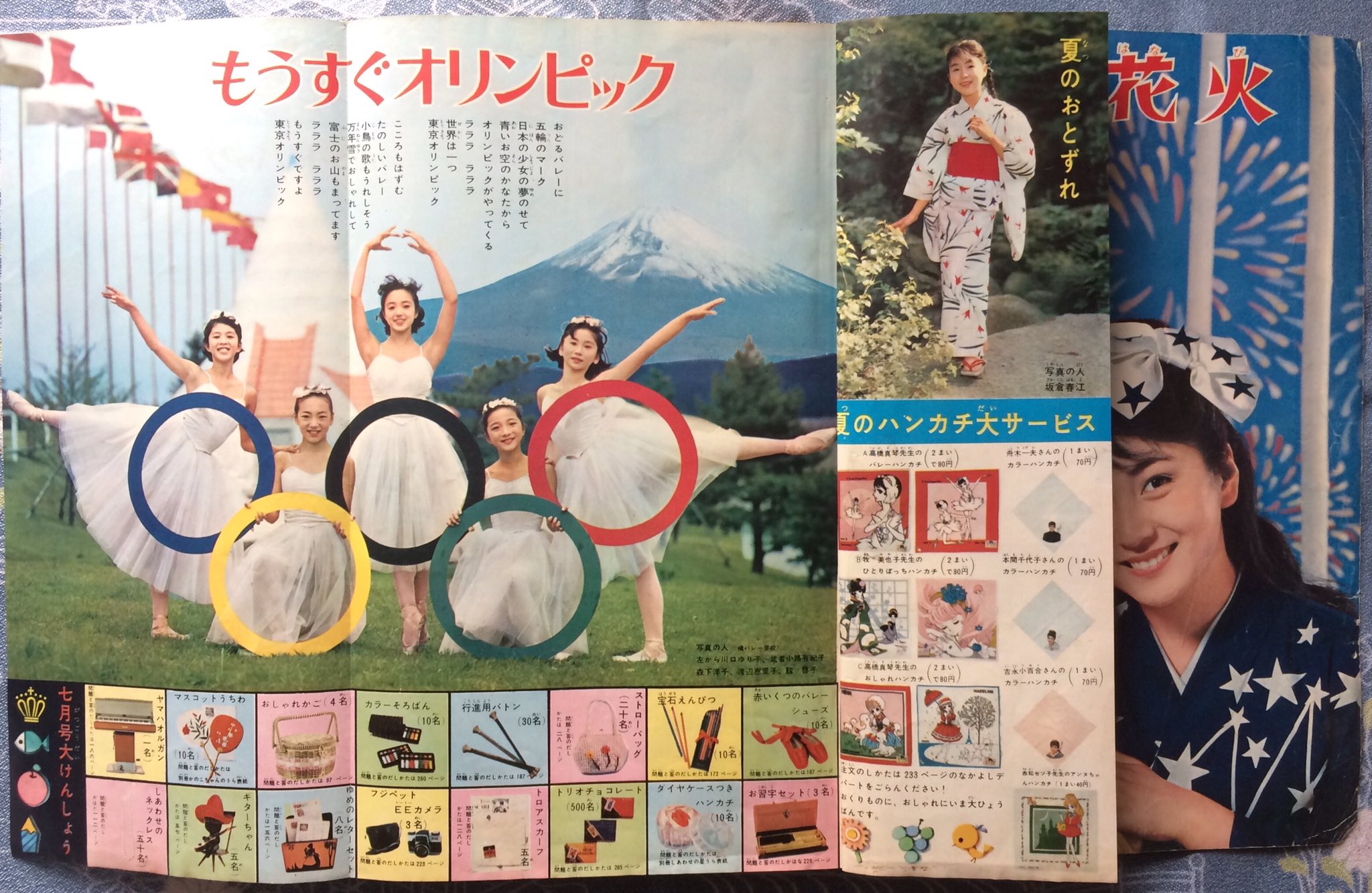 夢少女 森の夢企画 地球星活 バレエ漫画 1950年代から始まるバレエ漫画 バレエ は1960年代には一大ブームとなり 各少女雑誌には必ずバレエ漫画が載っていた なかよし では毎号 少女バレエの写真を掲載 通販に高橋真琴のハンカチ