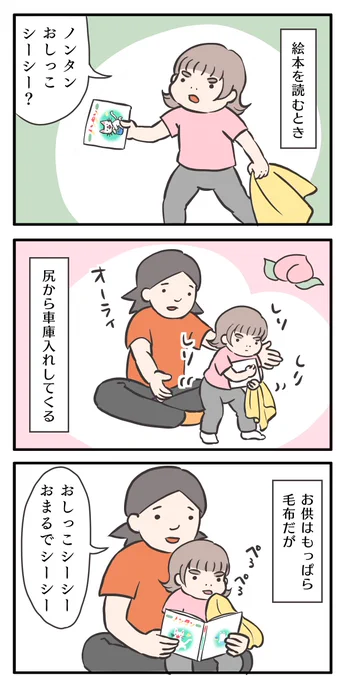 よめよめ強盗(オレオレ詐偽の亜種)#ゆる母 #漫画が読めるハッシュタグ 