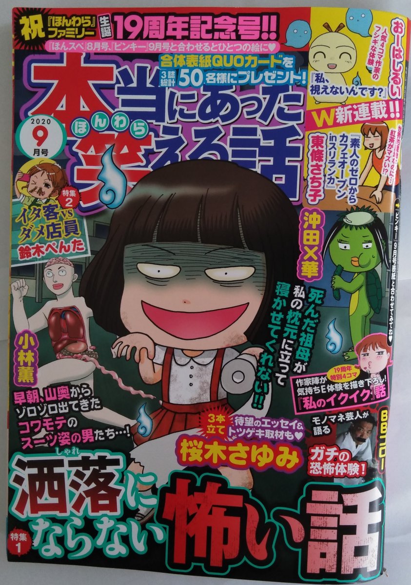 ぶんか社チーム4コマ 本日発売 配信 本当にあった笑える話 9月号 たかまつやよい 先生 流されて八丈島 マンガ家 島にゆく がついにフィナーレ 13年の集大成をお見逃しなく たかまつ先生のnoteができたので そちらもぜひチェック ぶんか社チーム4コマ 本日発売 配信 本当にあった笑える話 9月号 たかまつやよい 先生 流されて八丈島 マンガ家 島にゆく がついにフィナーレ 13年の集大成をお見逃しなく たかまつ先生のnoteができたので そちらもぜひチェック