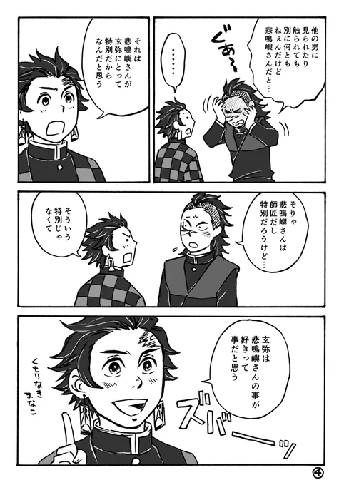 げんひめまんが(2/4) 