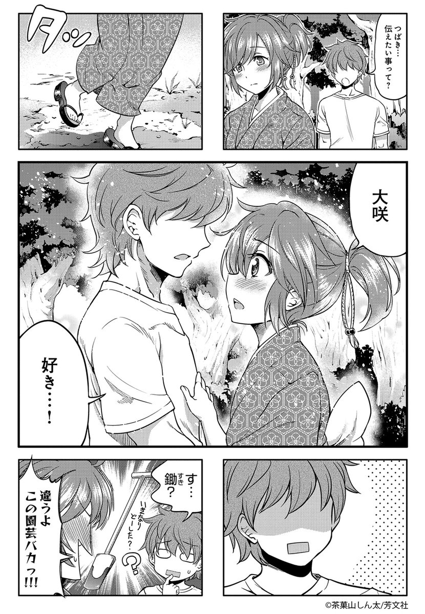 Comic Fuz コミックファズ Comicfuz さんの漫画 3938作目 ツイコミ 仮 Comic Fuz コミックファズ Comicfuz さんの漫画 3938作目 ツイコミ 仮
