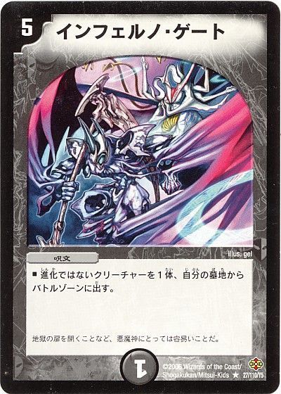Innseki Na Twitterze 蘇生の術であるインフェルノ ゲートのイラストで姿が映っているのは 破壊の力を司る悪魔神であるドルバロム 破壊の術であるデーモン ハンドのフレーバーで言葉を発しているのは 蘇生の力を司る悪魔神であるデスモナーク という対比は何だか