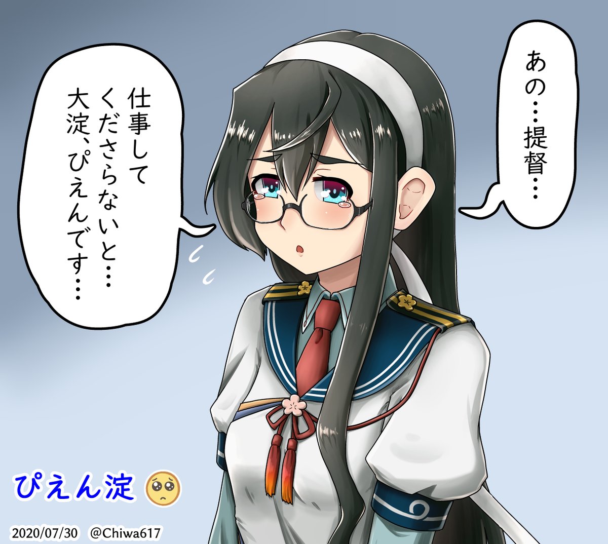 〇〇淀シリーズ ぴえん淀

#艦これ #大淀 