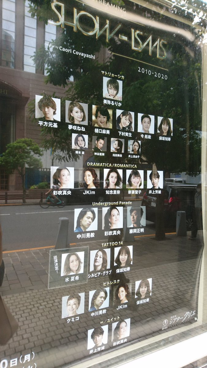 yumi__mizu's tweet photo. 2010年の出待ちは宝塚側からクリエを眺めてた。そして2013年の出待ちはクリエ側から宝塚を眺めてた。公演場所が変わり贔屓も進化し続ける。
そして2020年。
本日クリエにて7年ぶりの愛しのBee兄ちゃんとの再会。
#SHOW_ISMS
#TATTOO14
#水夏希 https://t.co/GfeE4dtvOL