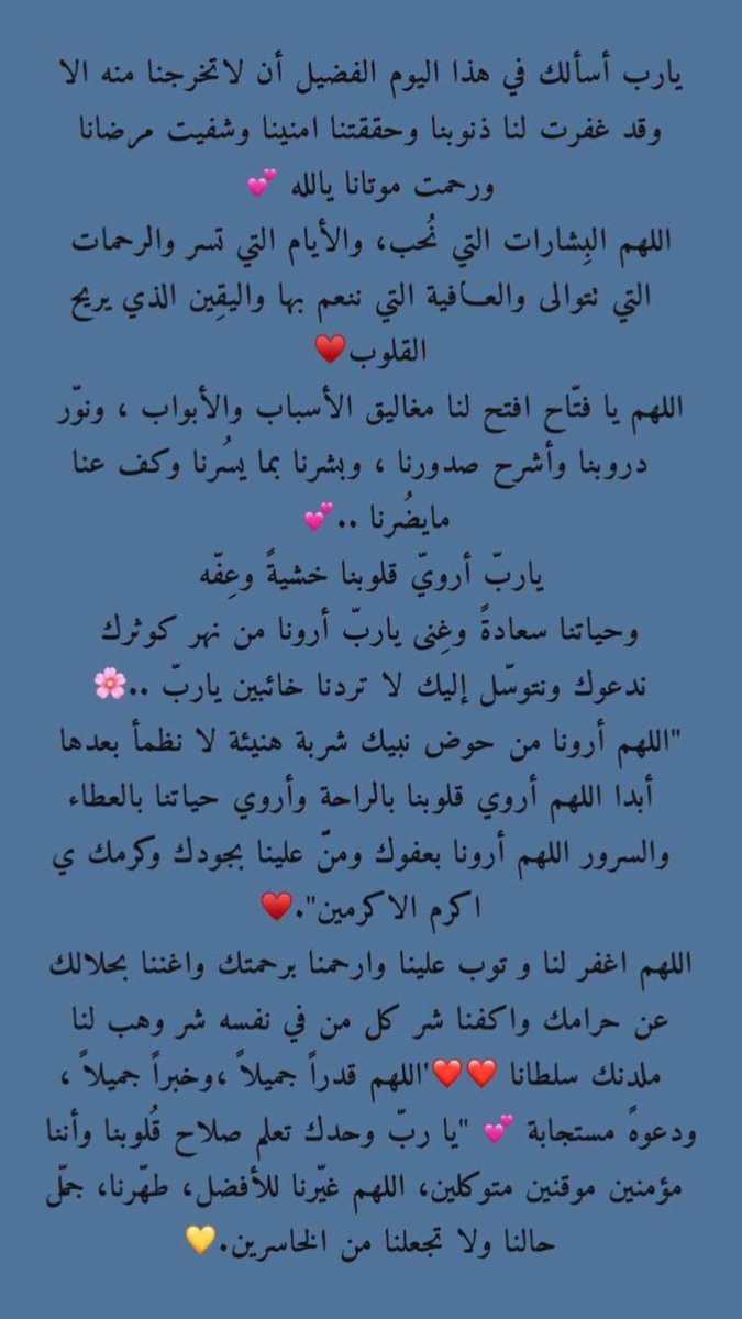 34mo0o's tweet photo. يوم واحد فالسنة لا تبخلوا!
رددو هالادعيه العظيمه في هذا اليوم الفضيله👌🏼❤️.
الله يبلغني واياكم هذا اليوم العظيم"

#عرفه 
 #خير_الدعاء https://t.co/7e1YyZzrcw