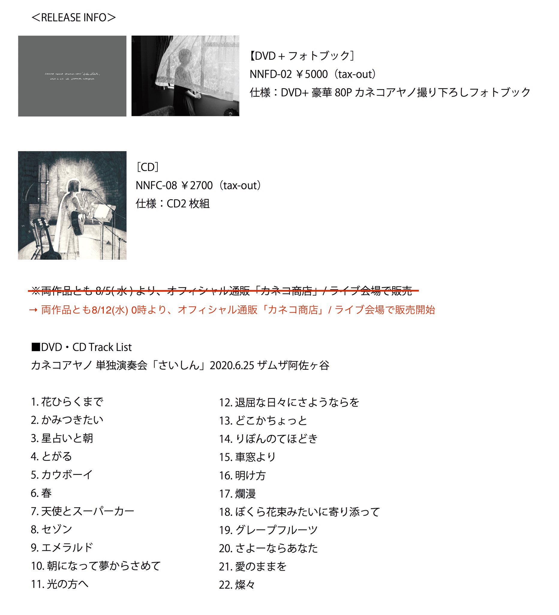カネコアヤノ / LIVE AT ZAMZA ASAGAYA ザムザ阿佐ヶ谷