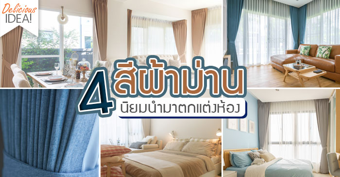 TheInfinityDS's tweet photo. แต่งง่าย! ไม่มีตกเทรนด์ สไตล์ไหนก็เอาอยู่

คลิก! https://t.co/3qKQVDb3fE

#InfinityDesign #DeliciousIdea #ผ้าม่าน #ตกแต่งบ้าน https://t.co/ORaJsKqBhz