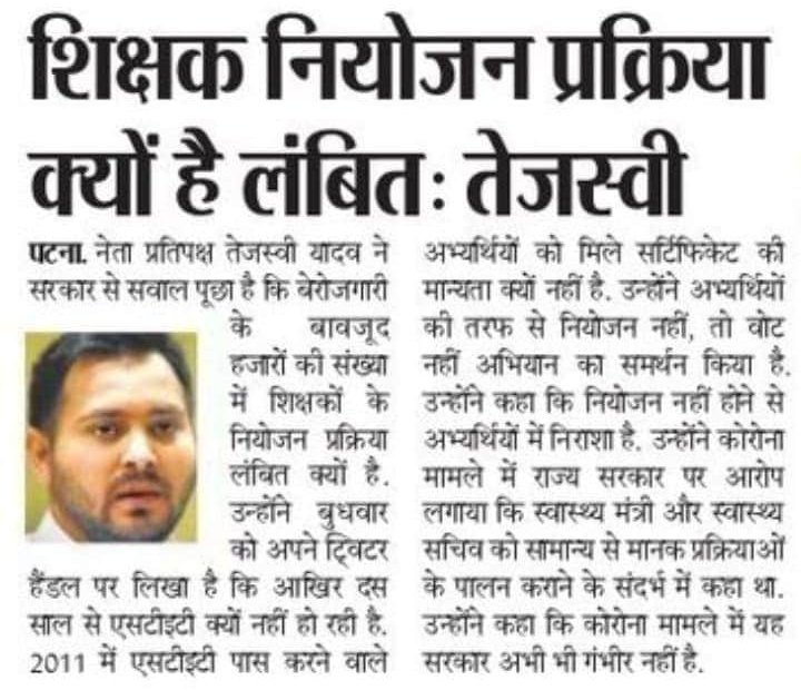 MridulaBharty's tweet photo. @yadavtejashwi
शिक्षक नियोजन पर कुछ बोला गया अच्छा लगा..
यदि आप सच में हमारे हित की सोच रहे तो..नियोजन से ऊपर उठ #नियुक्ति व #वेतनमान का भी मुद्दा उठाते..
STET के विषय में थोड़ी गलत जानकारी मिली है आपको..
इसका रिजल्ट चाहिए हमें.. परीक्षा हो चुकी है इसकी
#declarestetresult2019 https://t.co/MXl7hChLng