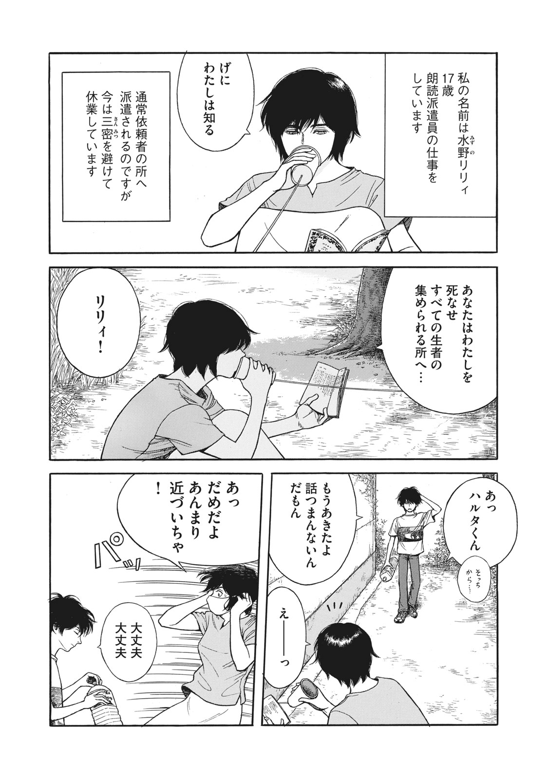 Manga Day To Day 公式 Manga Day To Day 46 年5月16日 1 2 豊田徹也 Mangadaytoday Daytoday 漫画が読めるハッシュタグ 毎日13時ごろ更新 T Co 4njicrt863 Twitter