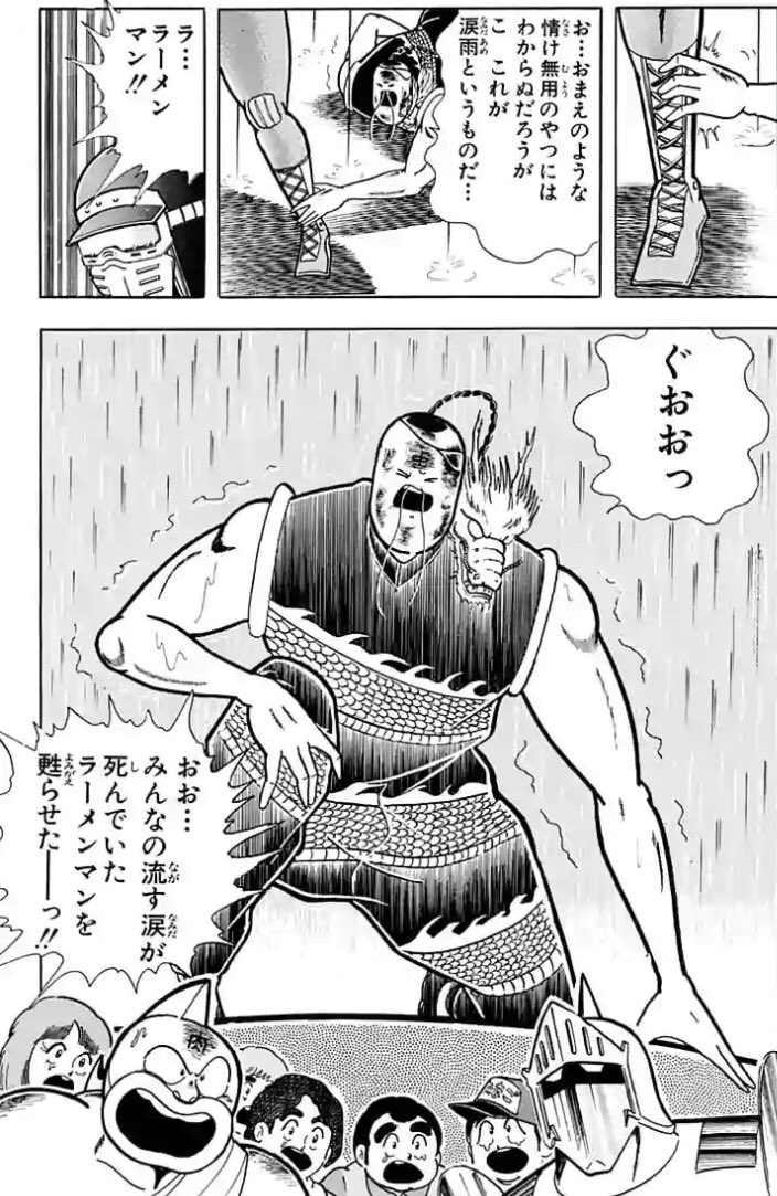 キン肉マン ラーメンマン