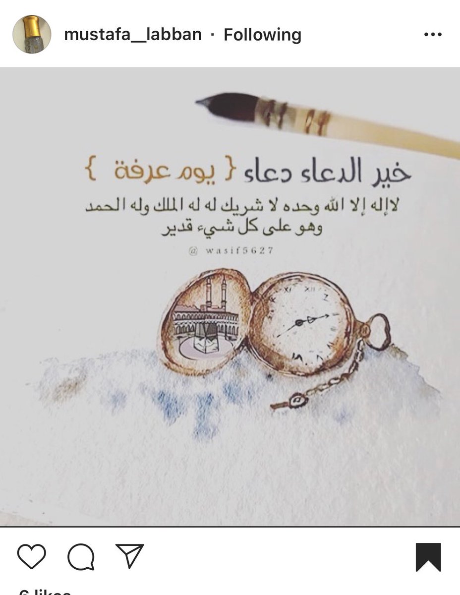 alnoaty's tweet photo. #يوم_عرفة1441.  #مصطفى_لبان اللهم اغفر له وارحمه واجعل قبره روضة من رياض جناتك يارب العالمين https://t.co/RIntbI6QRl