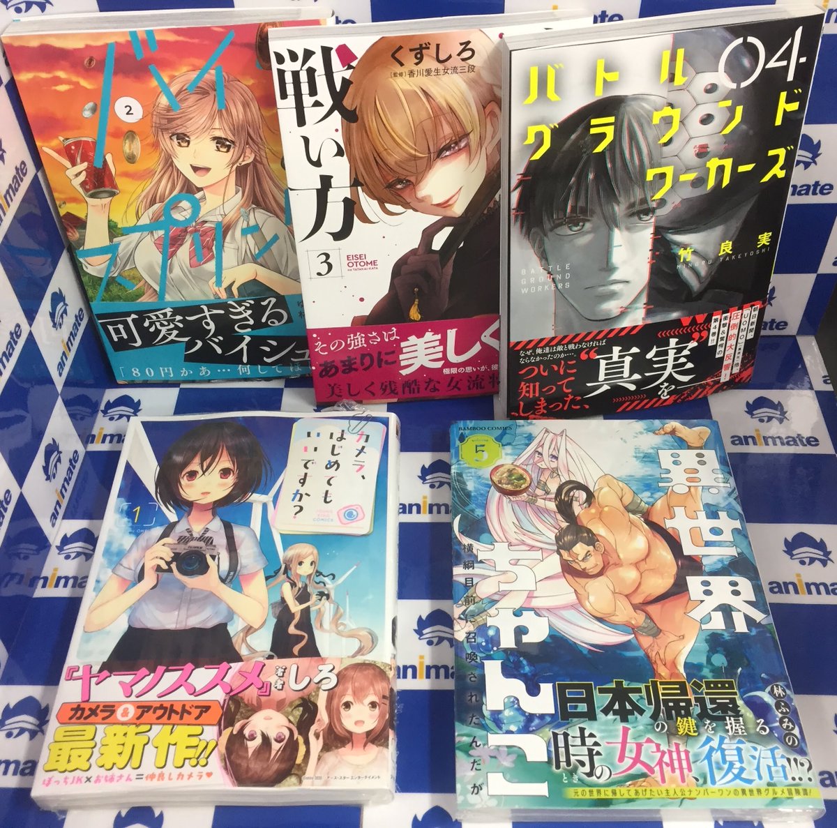 アニメイト甲府 書籍新刊入荷情報 コミック カメラ はじめてもいいですか 1 異世界転生 されてねぇ 2 進化の実 知らないうちに勝ち組人生 5 女装パンデミック 1 ヒーロー文庫 傭兵団の料理番 10 転生少女の履歴書 10