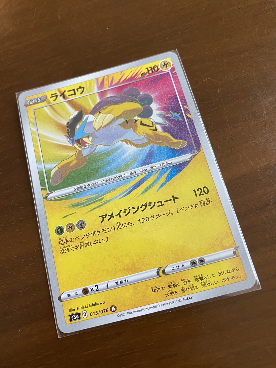 アメイジングレア