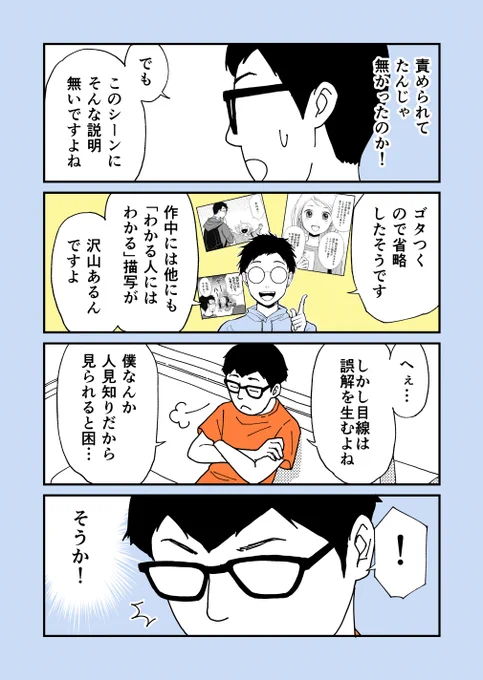 普通のおじさん編集が、発達障害の作家を理解しようと頑張る話。(8/10)


#知らなかった発達障害
#僕の妻は発達障害
#発達障害
#漫画が読めるハッシュタグ
#平日と土曜日12時30分に1pずつ更新 