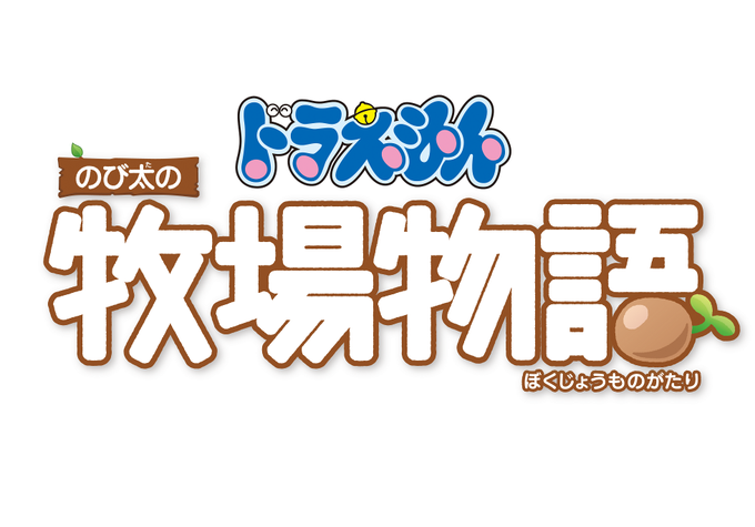のび太の牧場物語のtwitterイラスト検索結果