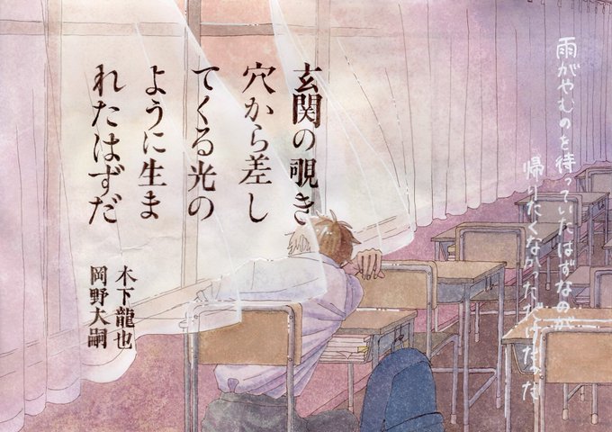 去年描いた、木下龍也さん、岡野大嗣さんの「玄関の覗き穴から差してくる光のように生まれたはずだ」のPOP☀️ 