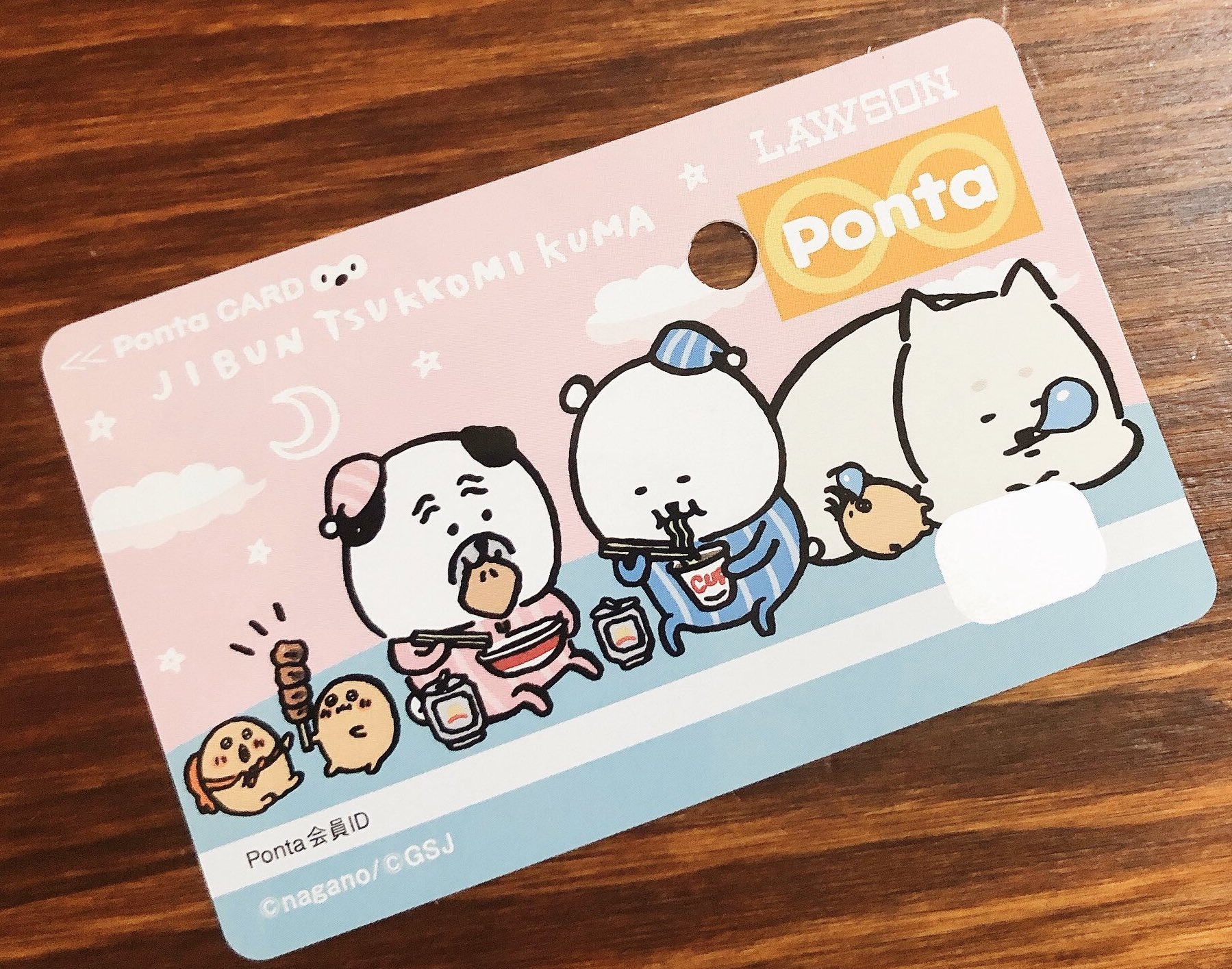 ナガノ в X: „自分ツッコミくまのPontaカードの予約受付、明日 ナガノ в X: „自分ツッコミくまのPontaカードの予約受付、明日