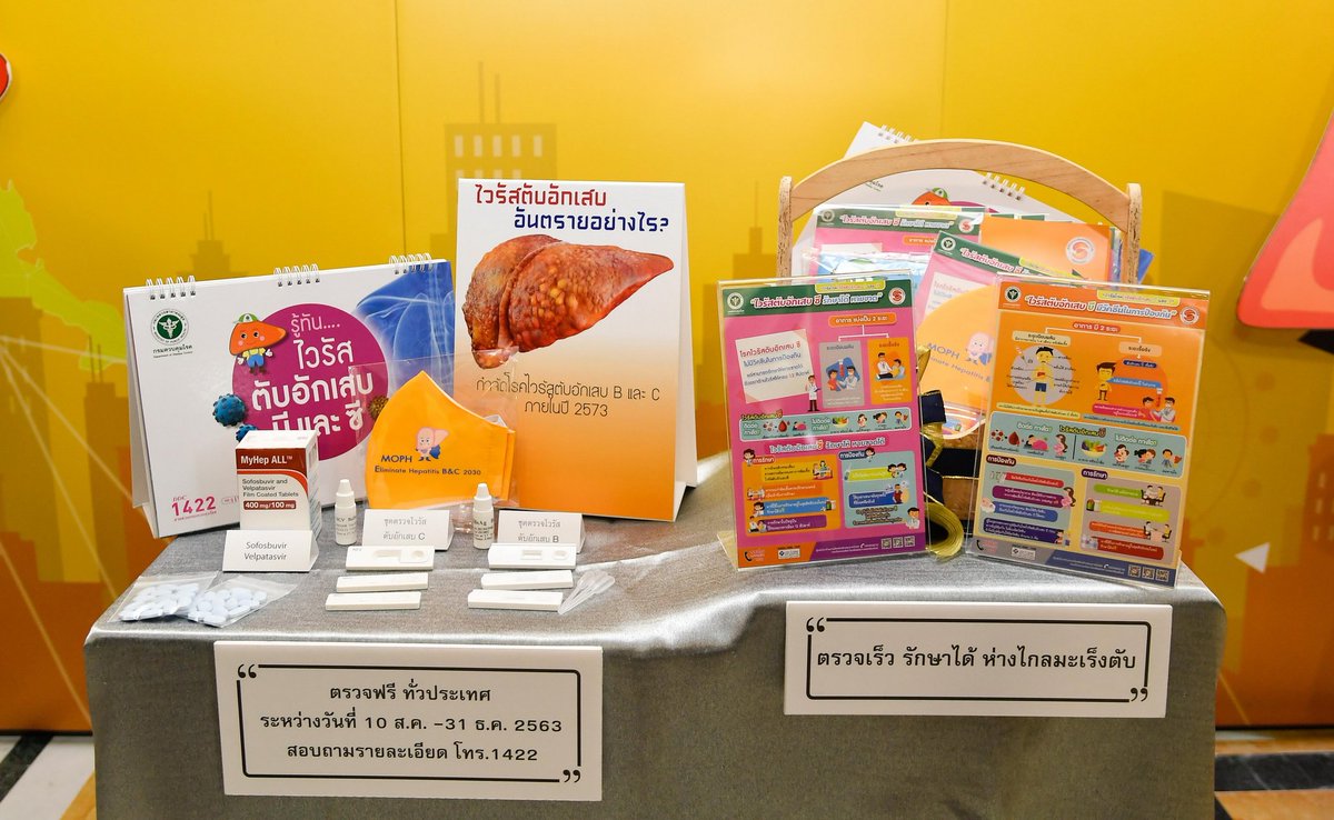 ddc_riskcom's tweet photo. สธ. รณรงค์ “วันตับอักเสบโลก” ชวนคนไทยตรวจคัดกรองโรคไวรัสตับอักเสบ บี และซี ฟรีทั่วประเทศ..... https://t.co/062bNneQqH https://t.co/vv3Ett3PUT