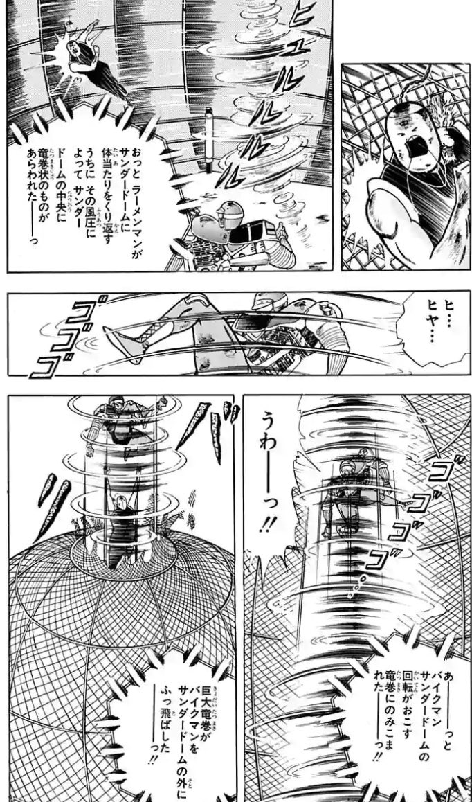 シュピラー この辺普通に考えりゃ そうはならんやろ なんだけど 特に竜巻のくだり もうこの位の物理描写だと なっとるね まあいっかキン肉マンだし ってなるの罪深いなw シュピラー この辺普通に考えりゃ そうはならんやろ なんだけど 特に竜巻のくだり もうこの位の物理描写だと なっとるね まあいっかキン肉マンだし ってなるの罪深いなw