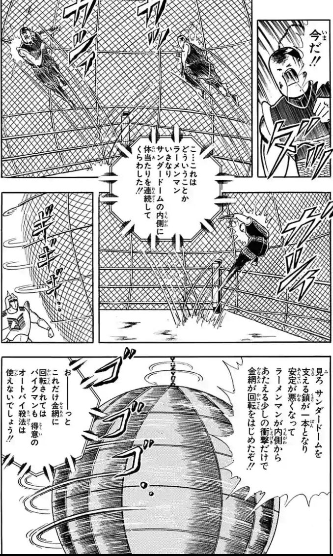 シュピラー この辺普通に考えりゃ そうはならんやろ なんだけど 特に竜巻のくだり もうこの位の物理描写だと なっとるね まあいっかキン肉マンだし ってなるの罪深いなw シュピラー この辺普通に考えりゃ そうはならんやろ なんだけど 特に竜巻のくだり もうこの位の物理描写だと なっとるね まあいっかキン肉マンだし ってなるの罪深いなw