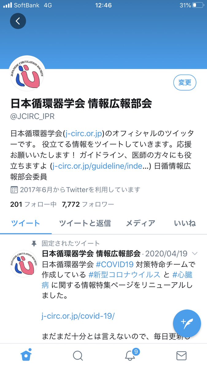 ガイドライン 日本 循環 器 学会 ［お知らせ］「2021年改訂版 循環器診療における放射線被ばくに関するガイドライン」について“