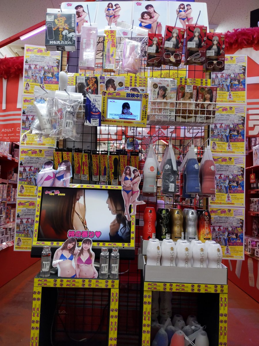 でちゃったらごめんなさい紹介グッズコーナー出来ちゃいました!
#でちゃったらごめんなさい