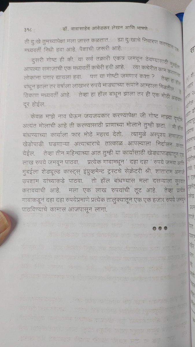 panthergy's tweet photo. "मी संघर्ष करून अस्पृश्यांत जाज्वल्य स्वाभिमान निर्माण केला आहे" 

१९५२ ला सिद्धार्थ कॉलेज मुंबई येथे केलेलं भाषण. मी अस्पृश्यांकरिता केलेल्या कार्याची दिशा ३ पद्धतीची होती असे बाबासाहेब म्हणतात, कोणत्या ते वाचा, आणी एक अपुरी असलेली इच्छा....

#WritingsAndSpeeches https://t.co/sQdTO84N7X