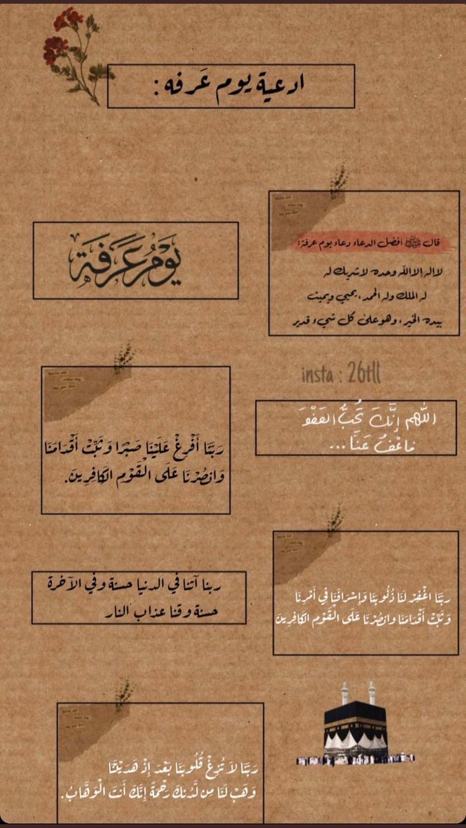 #عرفه