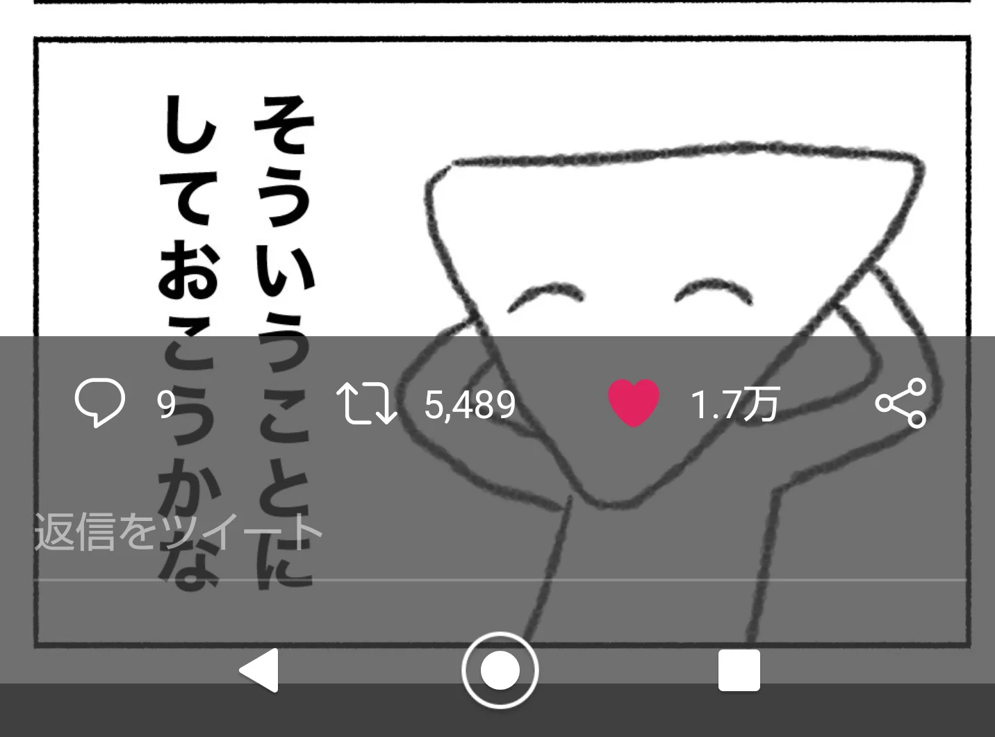 @misumi3ja いいねが丁度唇っぽくて、マンガと合わせてウフフと和みました(≧▽≦) 