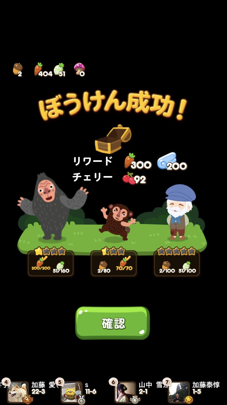 ポコポコ 冒険 最強 パーティー