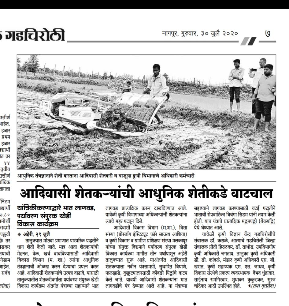 Krushi Vikas Va Gramin Prashikshan Sanstha tweet media