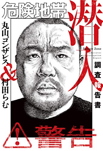 点描で表紙を描いた3点 