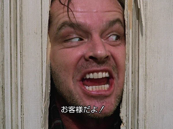 @sekkinchan 凄い、正にホラーだ👻
シャイニングのあのシーンを思い出しました😂 