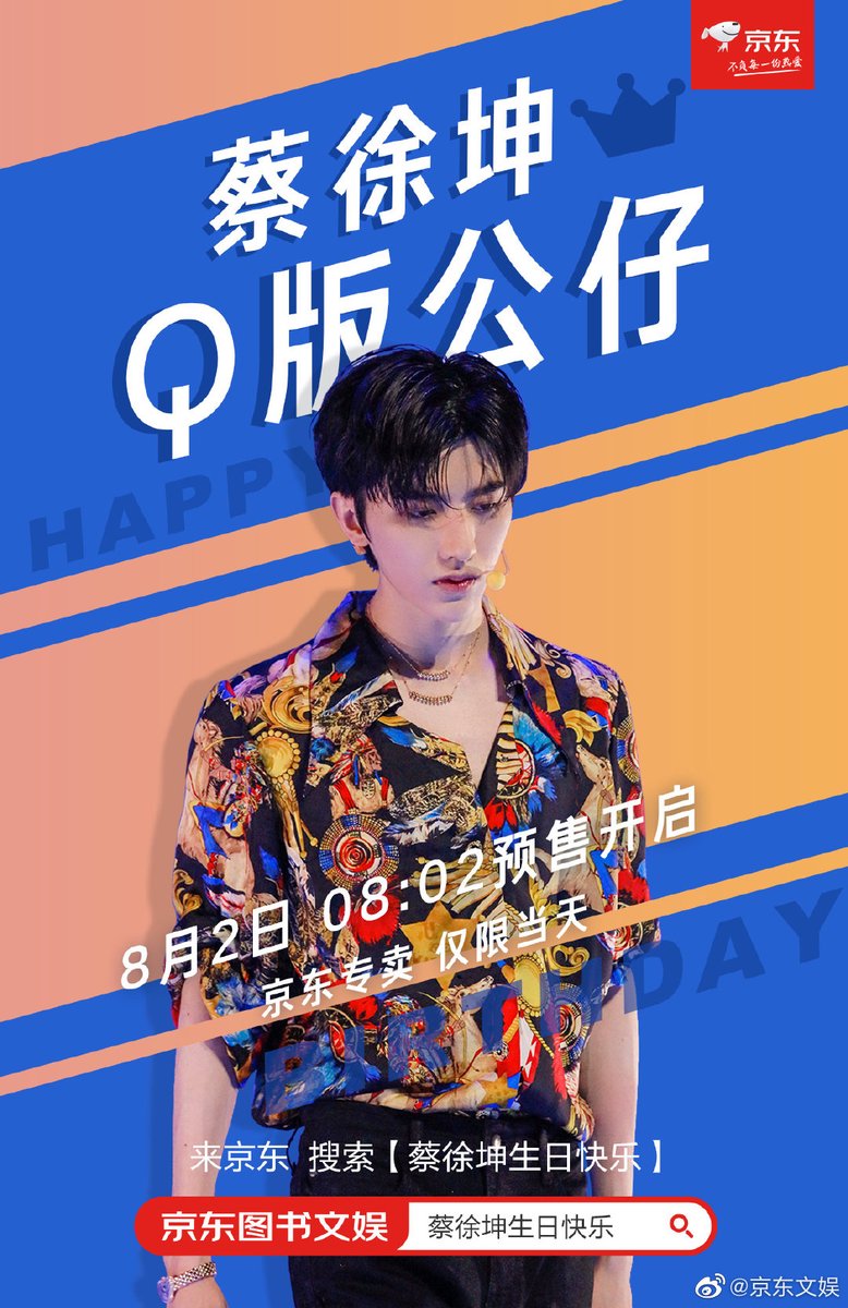 NinePercent_buy's tweet photo. 【PREORDER】CAIXUKUN birthday doll 
"KUN·Blue Rose 2.0"
Price: RM150 

#Caixukun #蔡徐坤 https://t.co/OuI2EUsIrJ