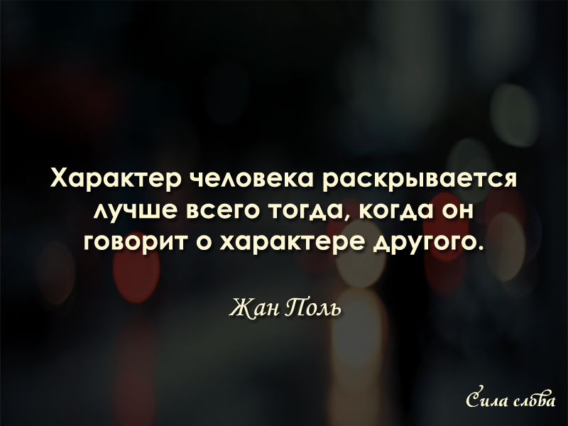 silaslovakz's tweet photo. #цитаты #мудрость #афоризмы #философия #высказывания https://t.co/tLd6EMAkw4