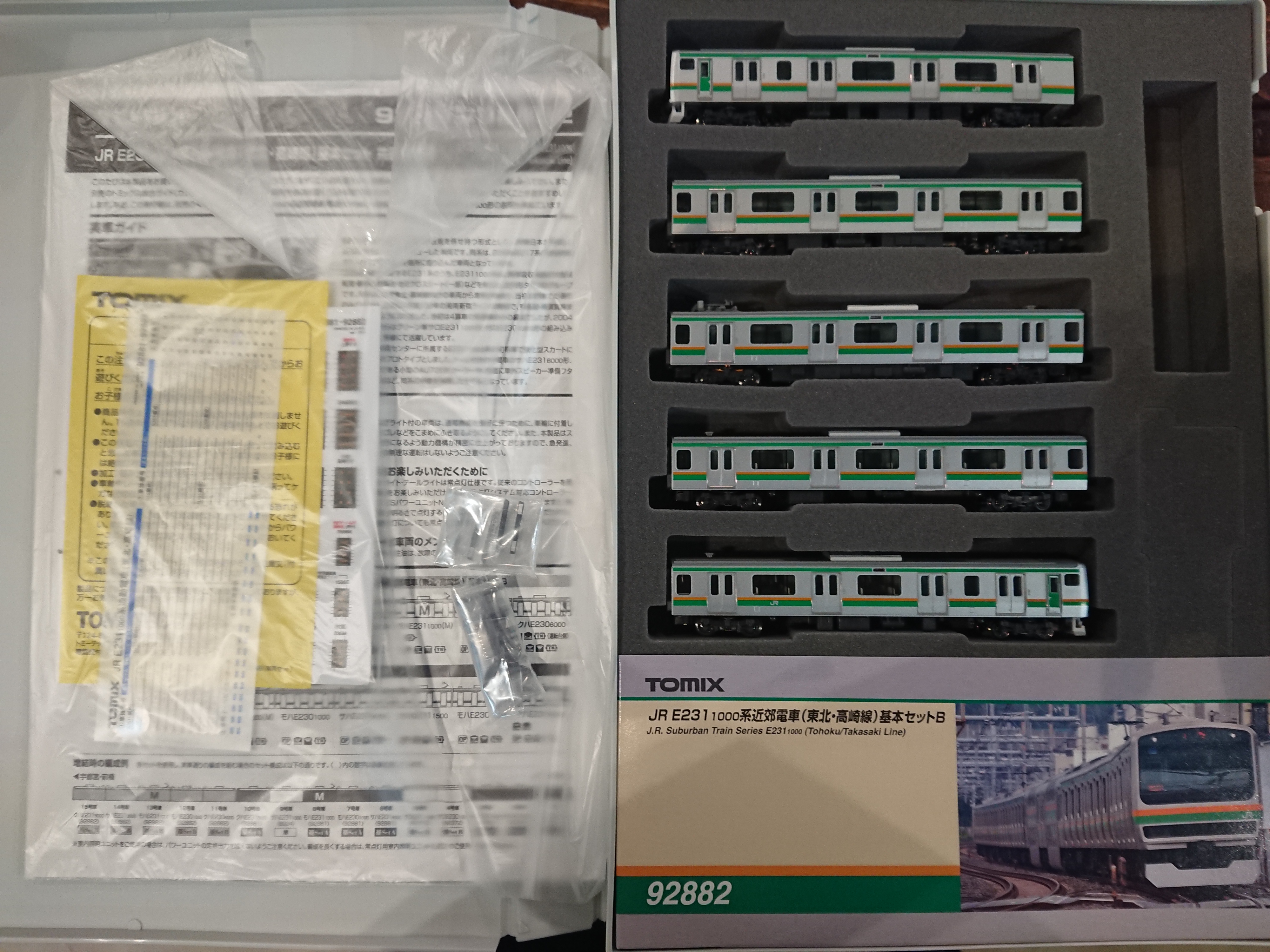 新品未使用TOMIX92882 JR E231 1000系近郊電車(東北・高崎線 楽天市場】E231 1000系近郊電車（東北・高崎線） 基本5両セットB