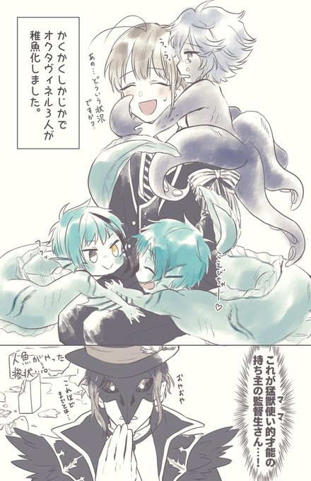 オクタ監♀(アズ監/ジェイ監/フロ監)
⚠︎男装監督生

私の目に狂いはなかったようですね
 #twstプラス 