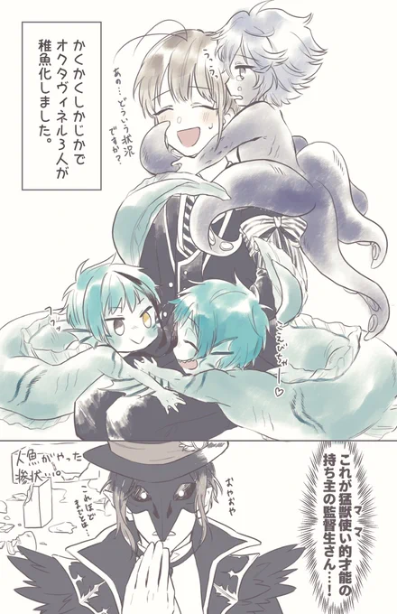 オクタ監♀(アズ監/ジェイ監/フロ監)
⚠︎男装監督生

私の目に狂いはなかったようですね
 #twstプラス 